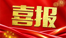 【喜訊】艾普智能喜獲《知識產(chǎn)權(quán)管理體系認(rèn)證證書》
