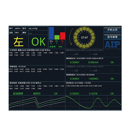 電動工具電機轉子測試系統(tǒng)