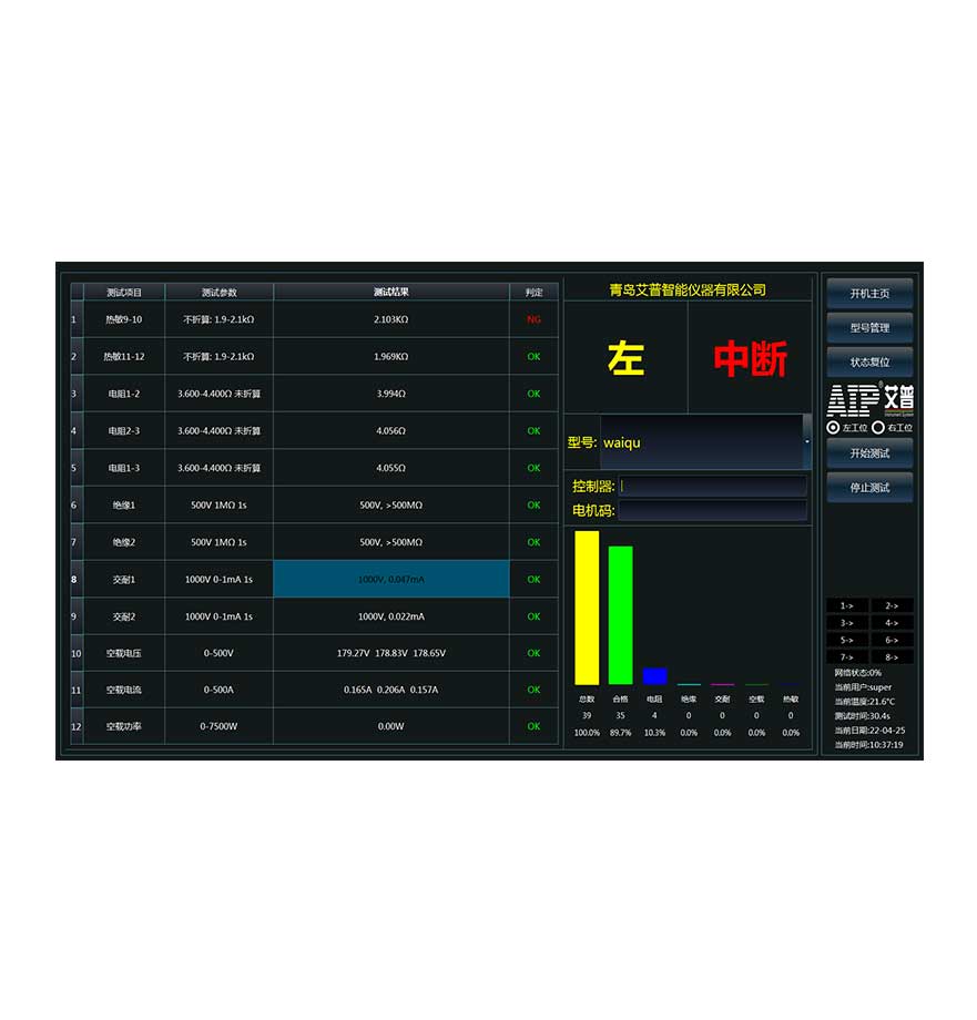 新能源汽車電機(jī)綜合測(cè)試系統(tǒng)