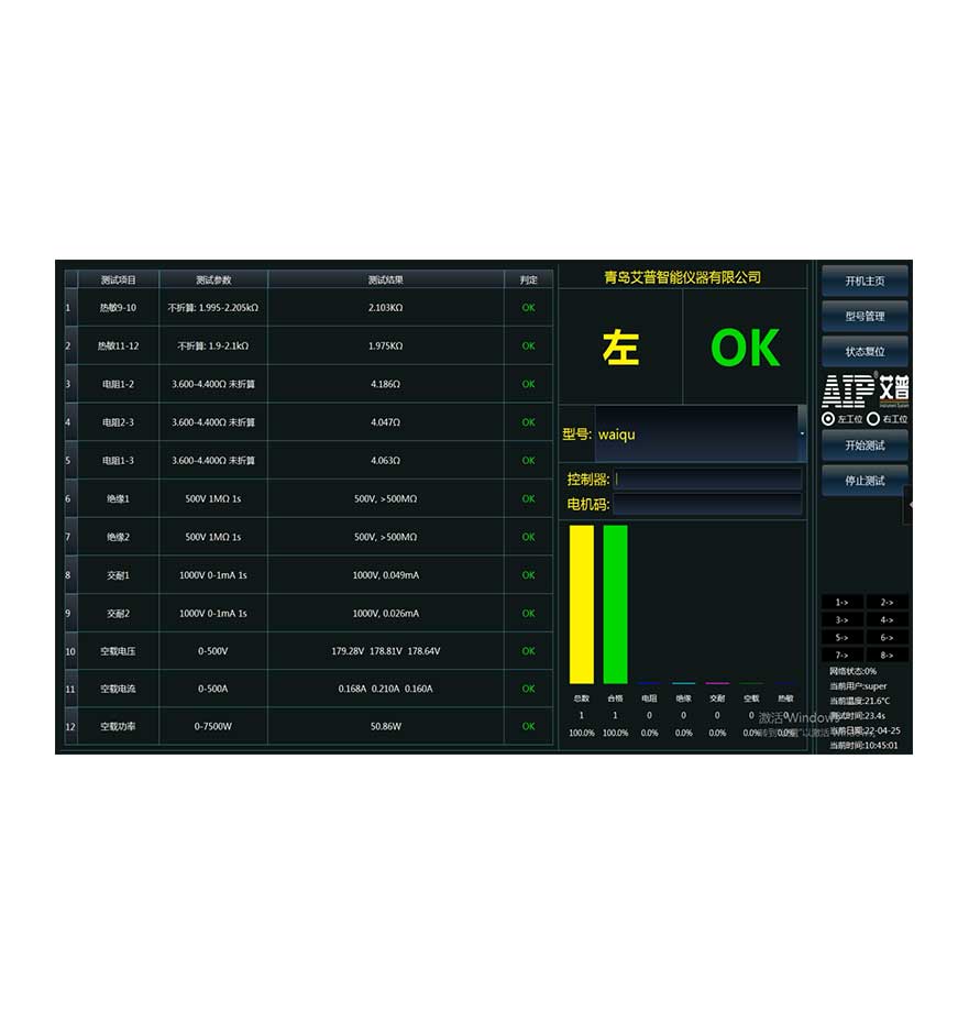 新能源汽車電機(jī)綜合測(cè)試系統(tǒng)