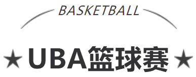 艾普活力隊(duì)閃耀賽場(chǎng)，運(yùn)動(dòng)文化點(diǎn)燃團(tuán)隊(duì)激情！