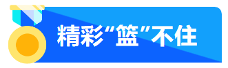 艾普活力隊(duì)閃耀賽場(chǎng)，運(yùn)動(dòng)文化點(diǎn)燃團(tuán)隊(duì)激情！